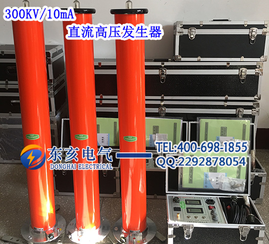 300KV/10mAֱѹ